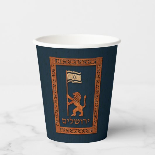 Jerusalem Day Lion mit Flag Paper Cups Pappbecher (Vorderseite)