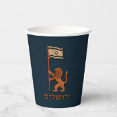Jerusalem Day Lion mit Flag Paper Cups Pappbecher (Vorderseite)