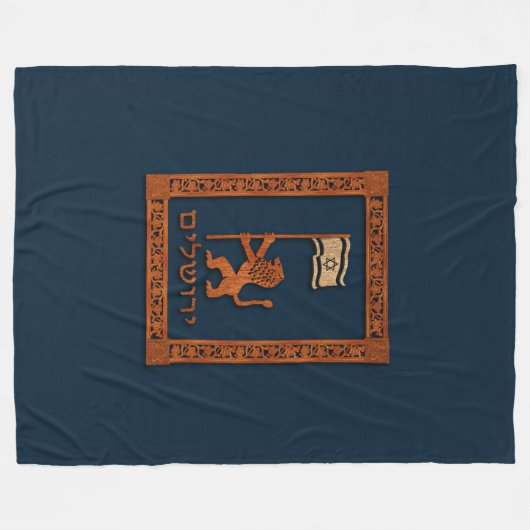 Jerusalem Day Löwe mit Fahne Fleecedecke (Vorderseite (Horizontal))