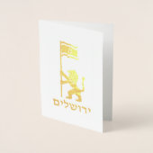 Jerusalem Day Löwe mit Fahne Folienkarte (Vorderseite)