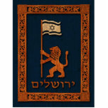 Jerusalem Day Löwe mit Fahne Fotoskulptur Magnet<br><div class="desc">Ein computergeneriertes "geschnitztes Holzschild" zum Jerusalem-Tag. Es verfügt über einen Löwen, der dem auf dem offiziellen Emblem der Stadt Jerusalem ähnelt und eine israelische Fahne besitzt. Unter dem Löwen erscheint die hebräische Textlektüre "י ר ש י ו ם" (Yerooshalayim - Jerusalem). Die "geschnitzte" Blumengrenze basiert auf den in Jerusalem gefundenen...</div>