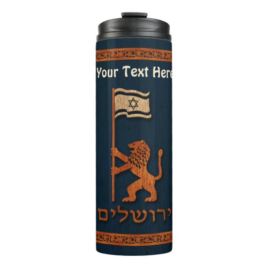 Jerusalem Day Löwe mit Fahne Thermosbecher (Vorderseite)