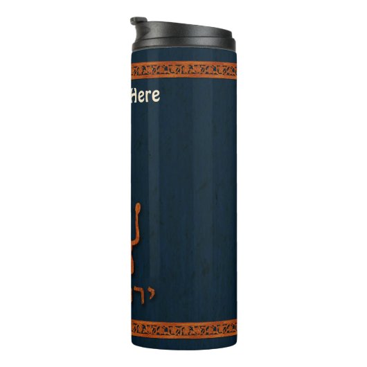 Jerusalem Day Löwe mit Fahne Thermosbecher (Nach rechts gedreht)