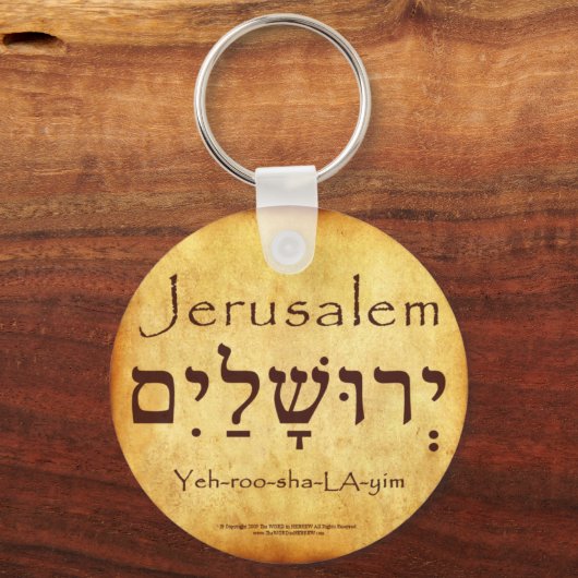 JERUSALEM HEBREW SCHLÜSSELANHÄNGER (Vorderseite)