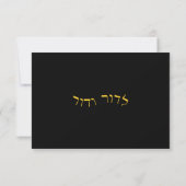 Jerusalem Heilige Stadt Bar Bat Mitzvah Antwortkar RSVP Karte (Rückseite)