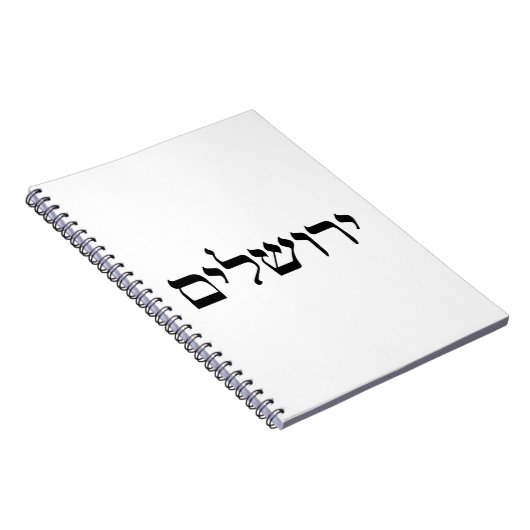 Jerusalem in Hebräisch Notizblock (Rechte Seite)