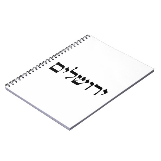 Jerusalem in Hebräisch Notizblock (Linke Seite)
