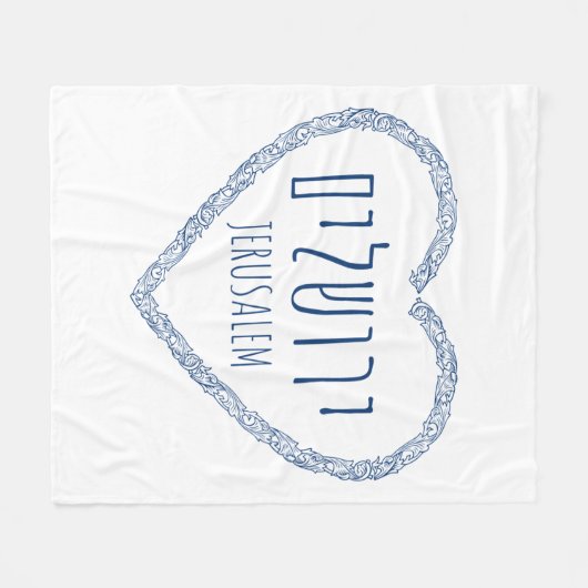 Jerusalem in Mein Herz - Jerusalit in Hebräisch Fleecedecke (Vorderseite (Horizontal))