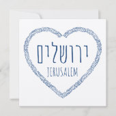 Jerusalem in meinem Herzen - Yerushalaim in Hebräi (Vorderseite)