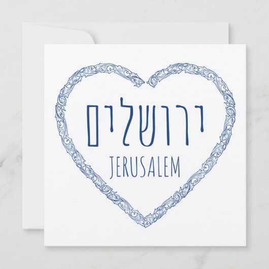 Jerusalem in meinem Herzen - Yerushalaim in Hebräi (Vorderseite)