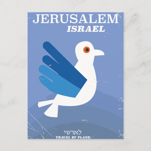 Jerusalem Israel י ש ר ל Reiseplakat Postkarte (Vorderseite)