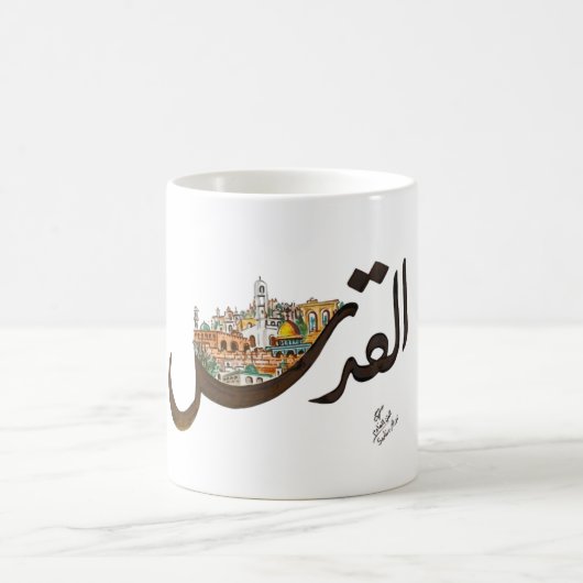 Jerusalem Kaffeetasse (Mittel)