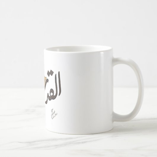 Jerusalem Kaffeetasse (Rechts)