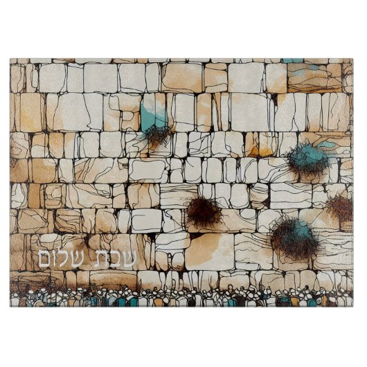 Jerusalem Kotel Hebrew Shabbat Shalom Challah Schneidebrett (Vorderseite)