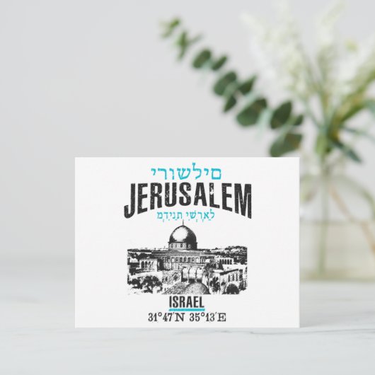Jerusalem Postkarte (Stehend Vorderseite)