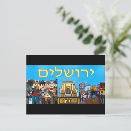 Jerusalem Postkarte (Stehend Vorderseite)