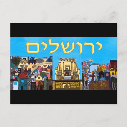 Jerusalem Postkarte (Vorderseite)