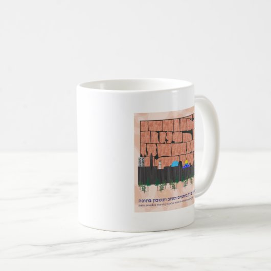 Jerusalem-Skyline Kaffeetasse (VorderseiteRechts)