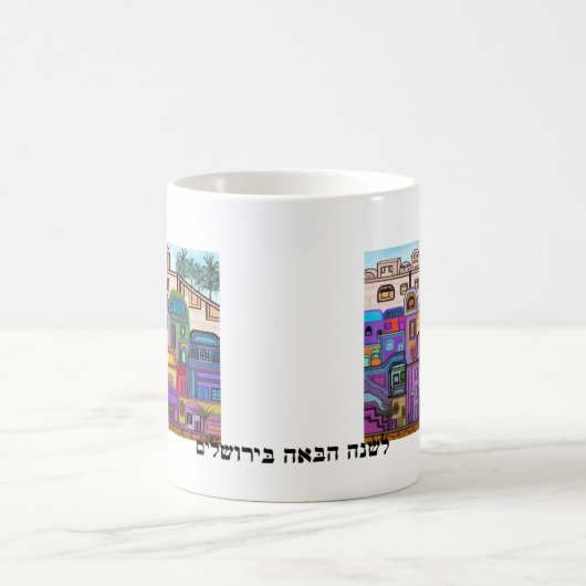 Jerusalem-Tapisserie-Tasse Kaffeetasse (Mittel)