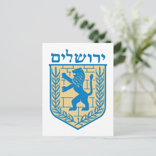 Jerusalem-Wappen Postkarte (Stehend Vorderseite)