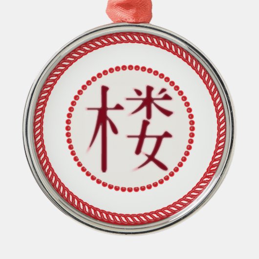 Jesse Tree Watchtower Ornament #1 (Vorne)