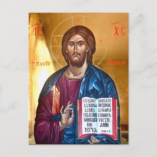 Jesus Christ Pantocrator  Postkarte (Vorderseite)