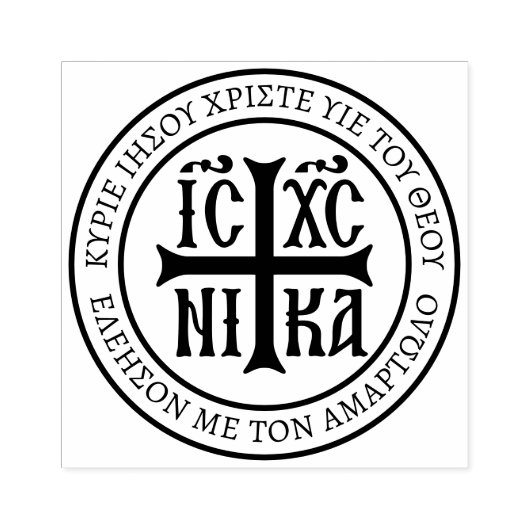 Jesus Christus erobert Emblem Gummistempel (Prägung)