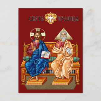 Jesus Christus, Jesus von Nazareth, Isus Hrist Postkarte