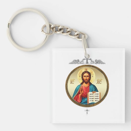 Jesus Christus Schlüsselanhänger (Vorderseite)