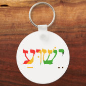 Jesus in Hebräisch Schlüsselanhänger (Vorderseite)