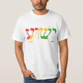 Jesus in Hebräisch T-Shirt (Vorderseite)
