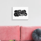 Jesus ist Alive Graffiti Leinwanddruck (Insitu (Wohnzimmer))
