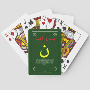 Jesus ist größer auf Arabisch Spielkarten