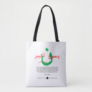 Jesus ist größer auf Arabisch Tasche