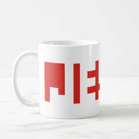 Jesus Name Text Kaffeetasse (Links)