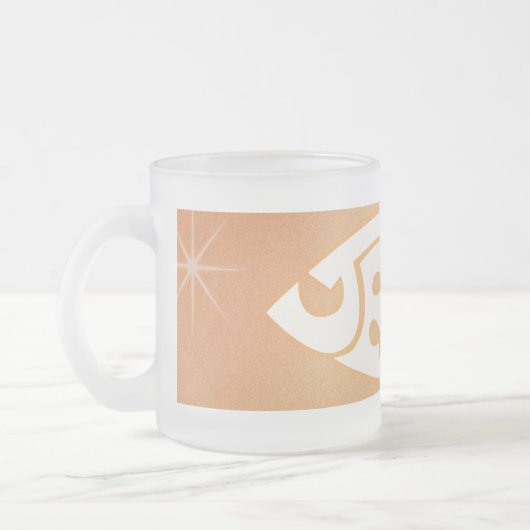 Jesus Text in Fisch Form Orange Hintergrund Mattglastasse (Links)