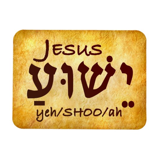 Jesus Yeshua auf Hebräisch Magnet (Horizontal)