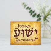Jesus Yeshua auf Hebräisch Postkarte (Stehend Vorderseite)