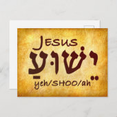 Jesus Yeshua auf Hebräisch Postkarte (Vorne/Hinten)
