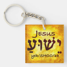 Jesus Yeshua auf Hebräisch Schlüsselanhänger