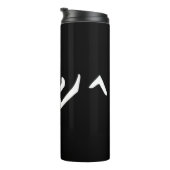 Jesus-Yeshua Name in arabischer Sprache Jesus Ch Thermosbecher (Nach rechts gedreht)