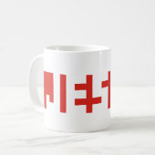 Jesusnamenstext Kaffeetasse (Vorderseite Links)