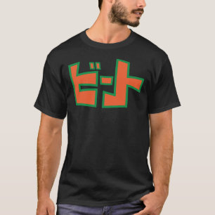 Jet Set Radio Beat Shirt Essential T - Shirt