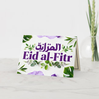 Jewel-Ton Eid Mubarak | Lila & Grün Karte