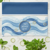 Jewish Al Netilat Yadayim Blue Water Handwäsche Geschirrtuch (Gefaltet)