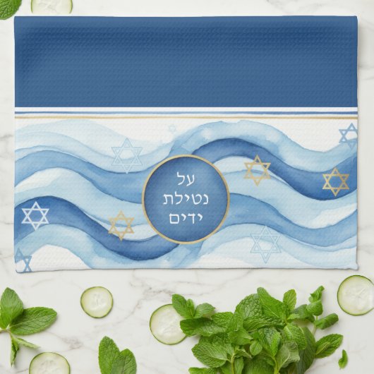 Jewish Al Netilat Yadayim Blue Water Handwäsche Geschirrtuch (Gefaltet)