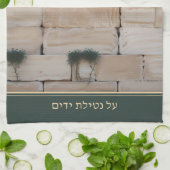 Jewish Al Netilat Yadayim Kotel Wall Handwaschen Geschirrtuch (Gefaltet)