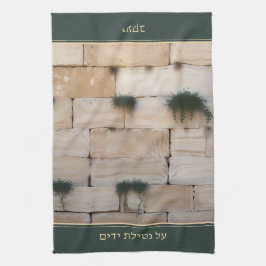 Jewish Al Netilat Yadayim Kotel Wall Handwaschen Geschirrtuch