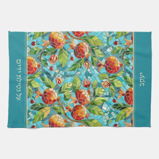 Jewish Al Netilat Yadayim Pomegranate Handwäsche Geschirrtuch (Horizontal)