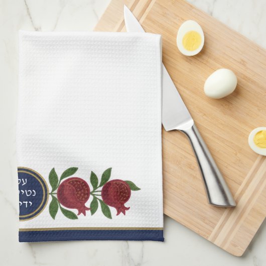 Jewish Al Netilat Yadayim Pomegranate Handwäsche Geschirrtuch (Viertel Falte)